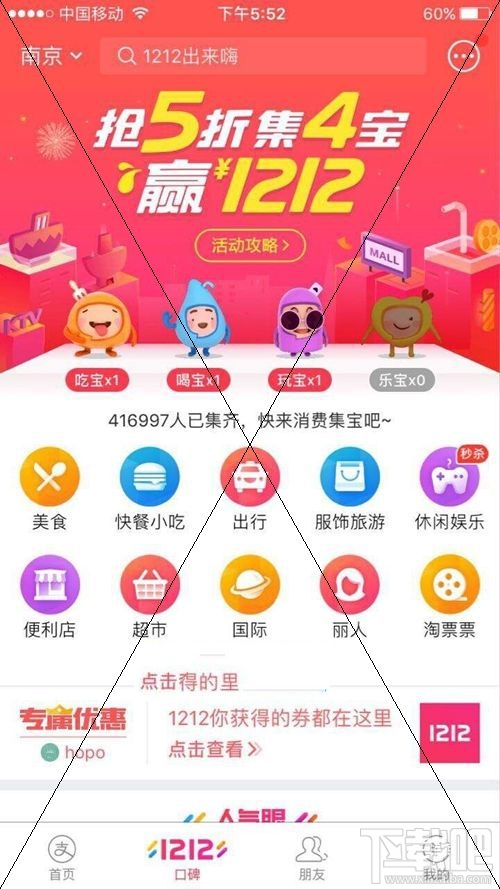 支付宝乐宝有人集到吗？支付宝乐宝能集到吗？