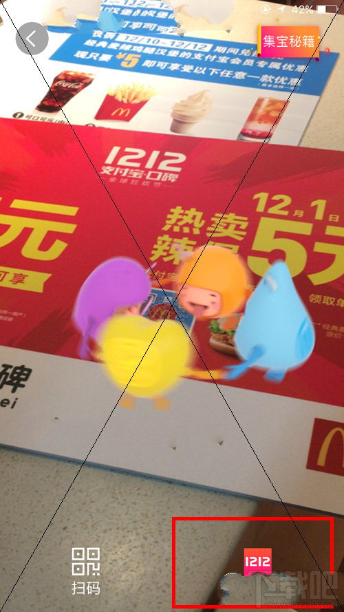 如何快速刷到支付宝乐宝？快速刷到支付宝乐宝教程攻略