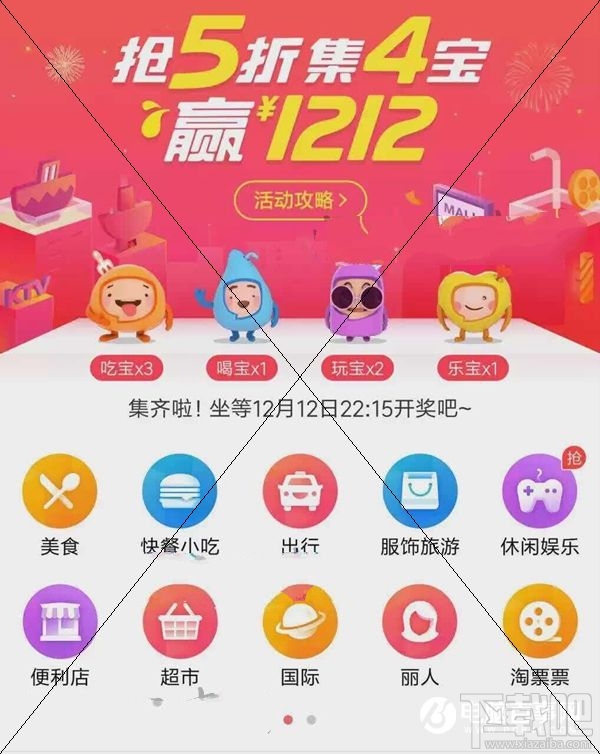 如何快速刷到支付宝乐宝？快速刷到支付宝乐宝教程攻略
