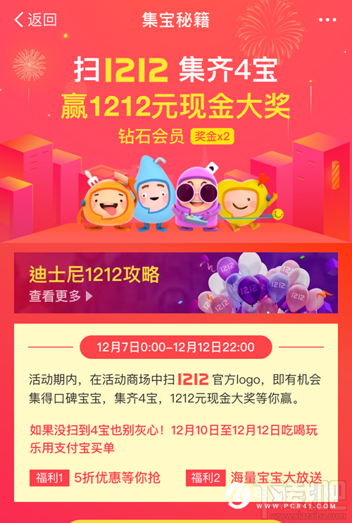 如何快速刷到支付宝乐宝？快速刷到支付宝乐宝教程攻略