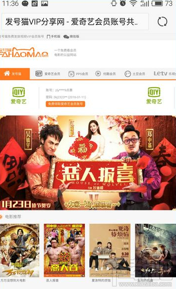 发号猫是真的吗？发号猫app是什么软件？