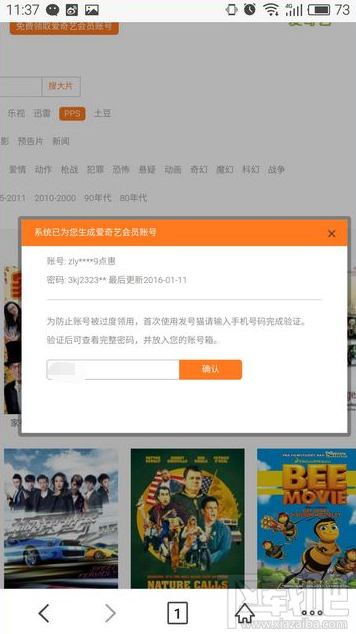 发号猫是真的吗？发号猫app是什么软件？