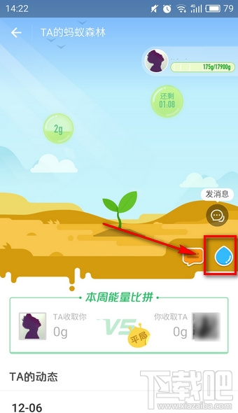 支付宝蚂蚁森林给别人浇水有什么好处