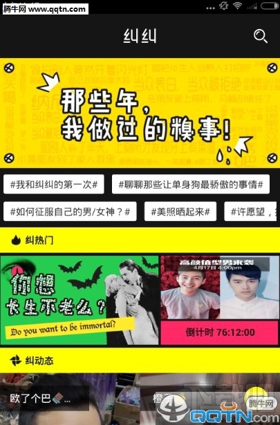 纠纠直播怎么开美颜 纠纠直播app美颜直播方法