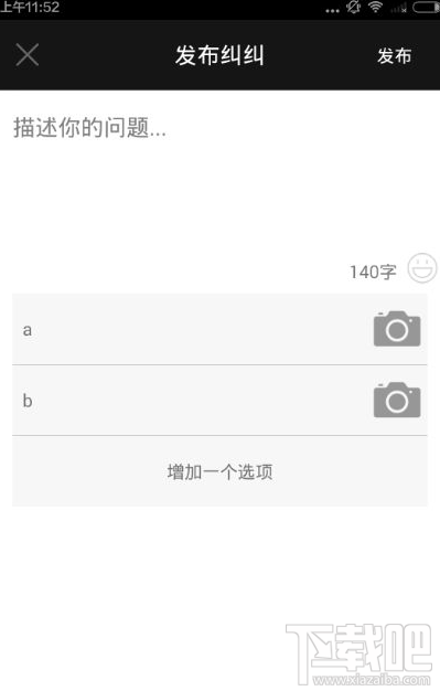 纠纠直播怎么开美颜 纠纠直播app美颜直播方法