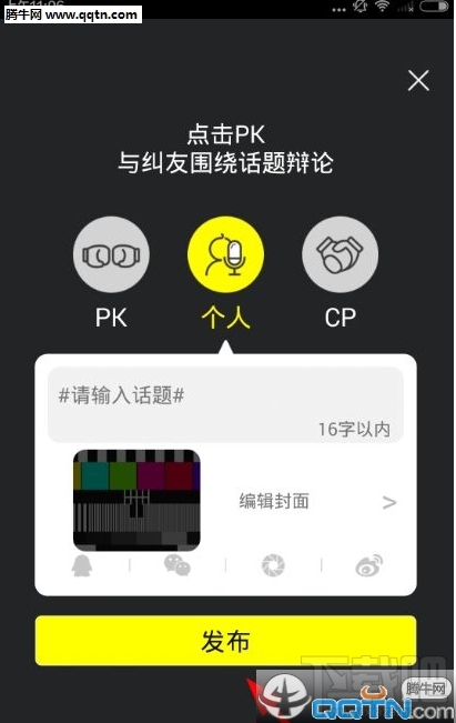 纠纠直播怎么开美颜 纠纠直播app美颜直播方法