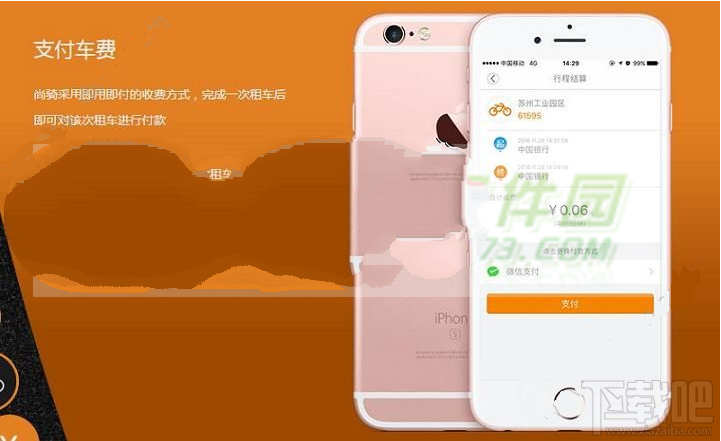 尚骑需要多少押金？尚骑怎么交押金？