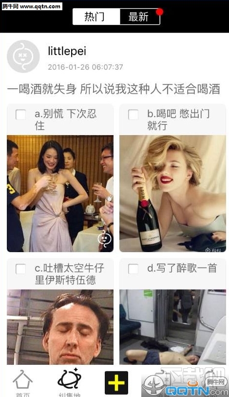 纠纠直播是什么 纠纠直播怎么玩