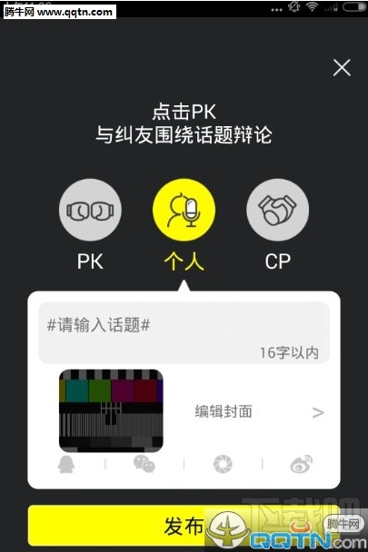 纠纠直播怎么开直播 纠纠app申请直播教程