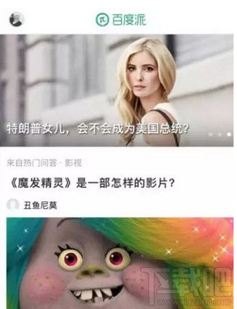 百度派是什么？百度派怎么样？