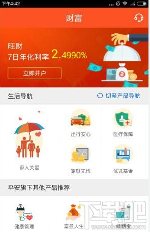 平安金管家怎么退保？平安金管家app退保流程