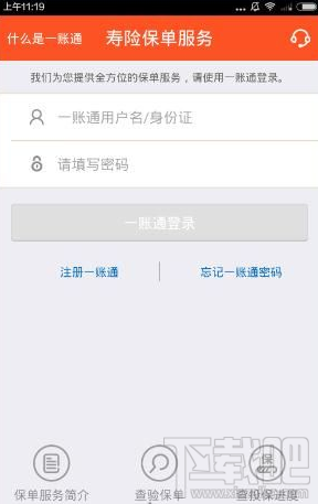 平安金管家怎么退保？平安金管家app退保流程