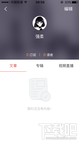 北京时间app怎么看自己发布过的视频直播