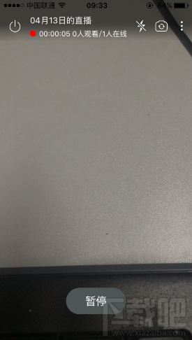 北京时间app怎么退出直播