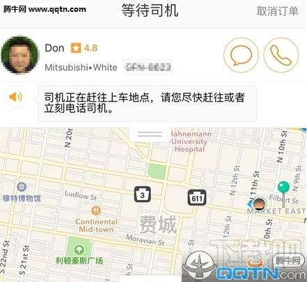滴滴海外怎么打车 滴滴海外使用教程