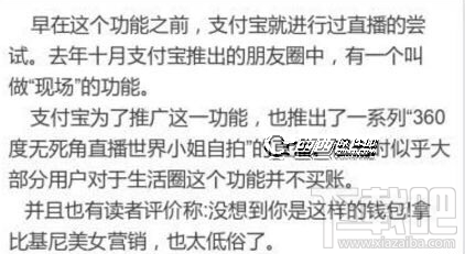 支付宝直播在哪里？支付宝直播功能是真的吗？