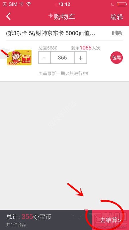 零钱夺宝京东卡怎么充？零钱夺宝怎么充京东e卡？