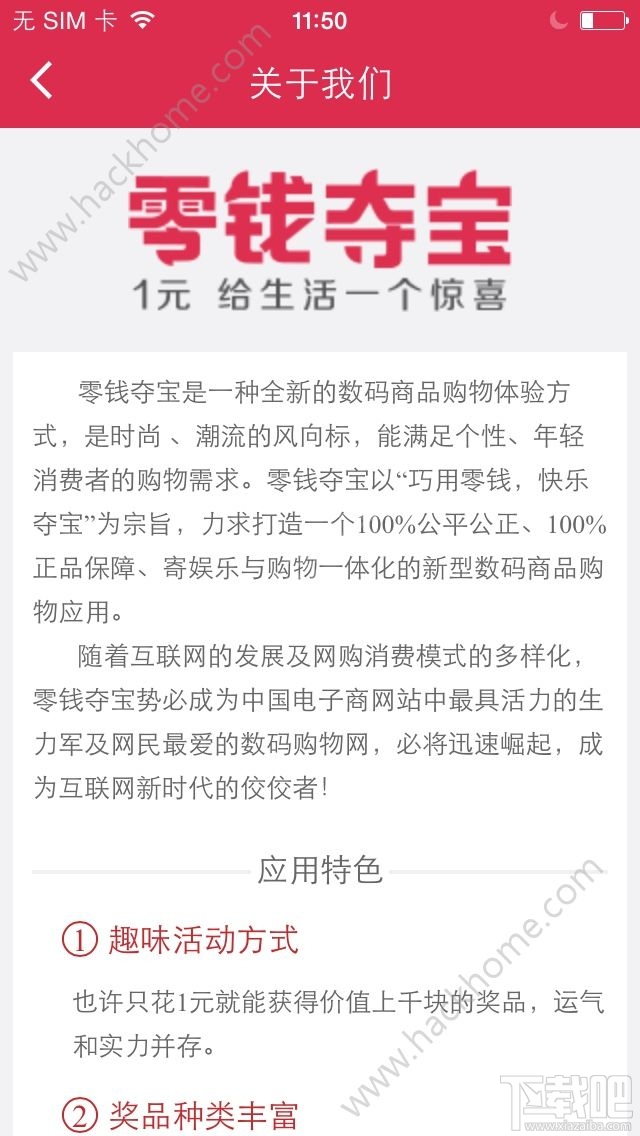 零钱夺宝是真的吗？零钱夺宝是不是骗局？