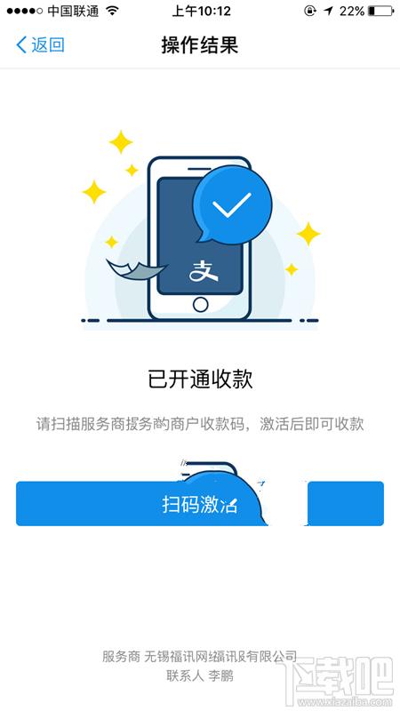 支付宝收款免费提额怎么开通？