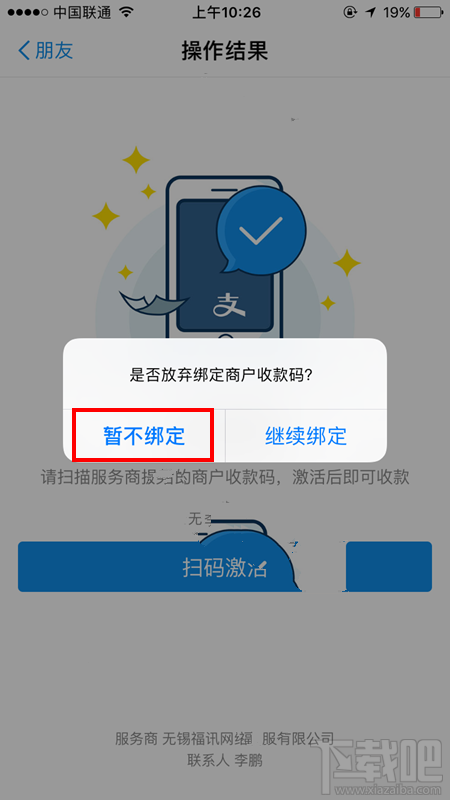 支付宝收款免费提额怎么开通？