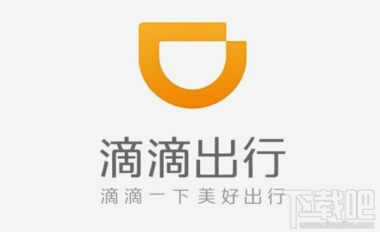 滴滴出行猎鹰计划是什么?滴滴出行猎鹰计划介绍