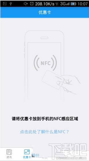 惠通学子怎么使用?惠通学子使用方法介绍