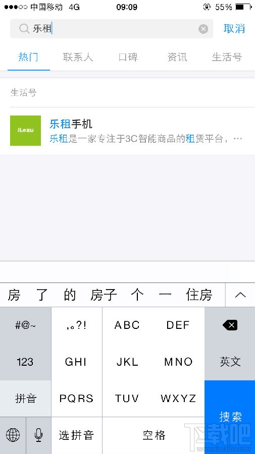 支付宝怎么租苹果手机?支付宝租苹果手机介绍
