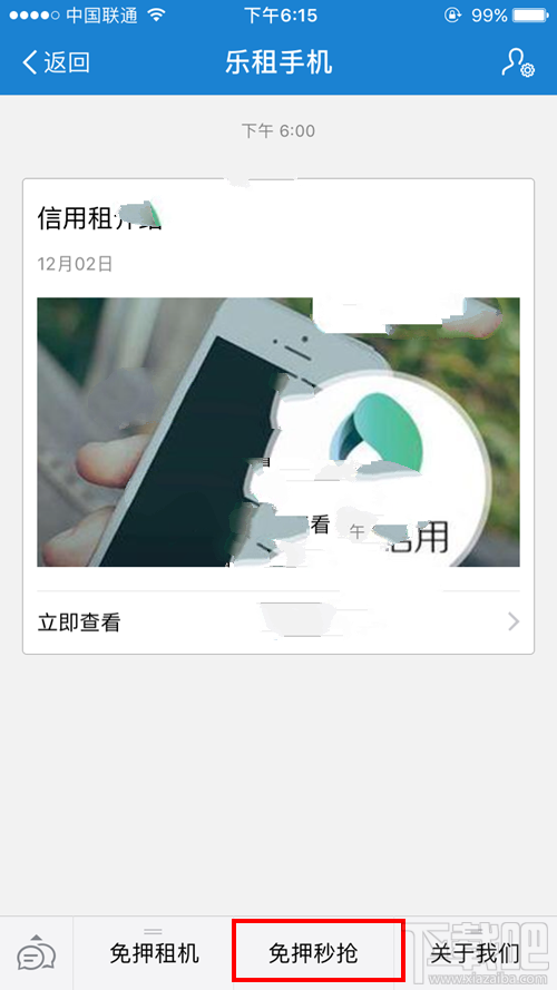 支付宝怎么租iPhone手机?支付宝租iPhone7手机教程
