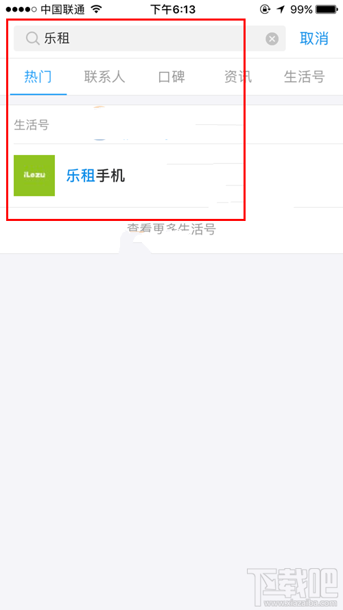 支付宝怎么租iPhone手机?支付宝租iPhone7手机教程