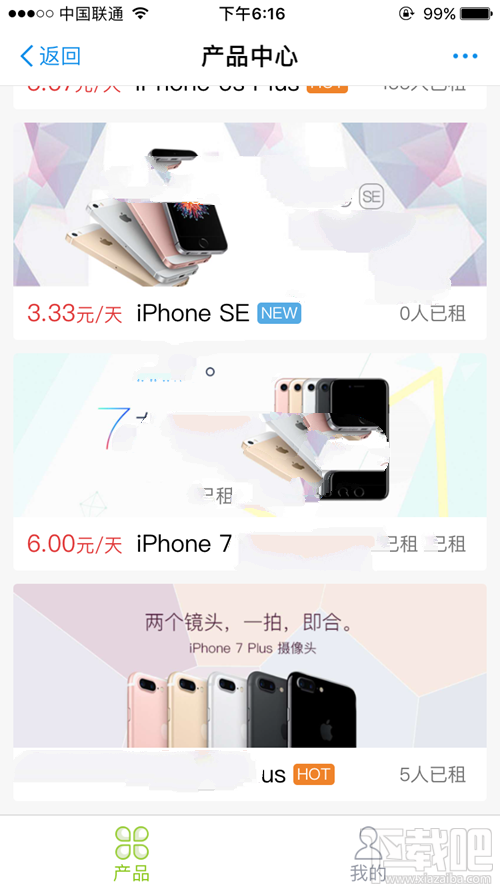 支付宝怎么租iPhone手机?支付宝租iPhone7手机教程