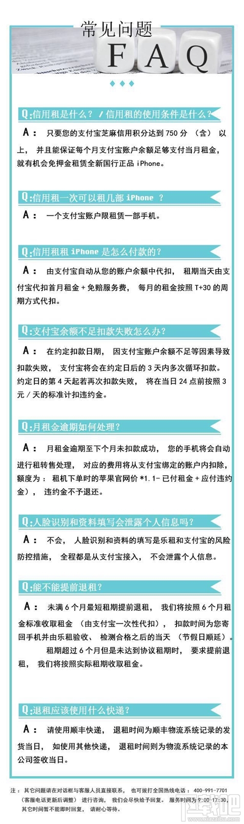 支付宝怎么租iPhone手机?支付宝租iPhone7手机教程