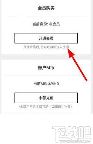 miss直播怎么开会员 miss直播怎么开直播