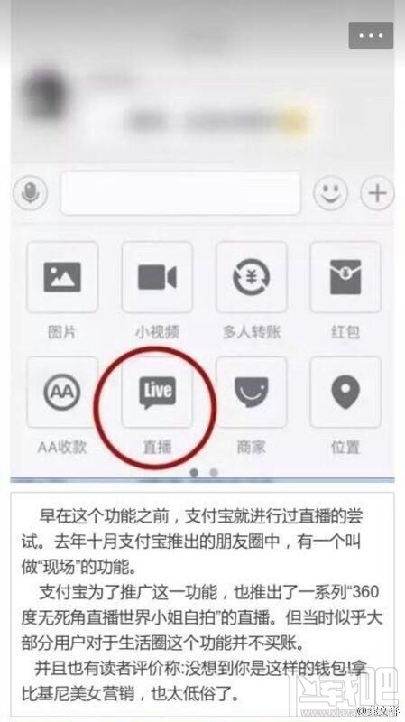 支付宝在哪里看直播 支付宝怎么看直播
