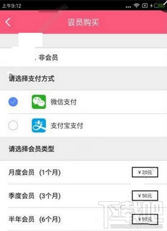 miss直播怎么开会员 miss直播怎么开直播