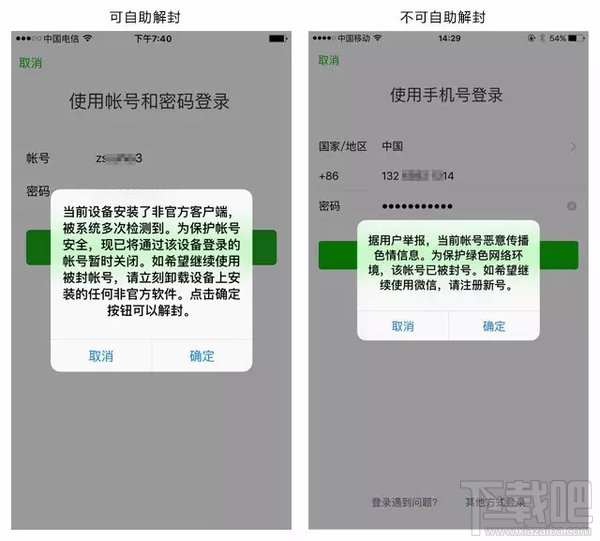 微信朋友圈怎么举报别人?微信朋友圈发哪些文字可以举报?