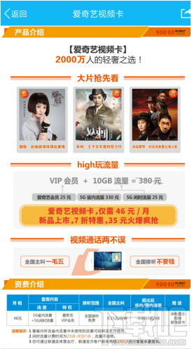 爱奇艺视频卡是VIP吗?爱奇艺视频卡可以干嘛?