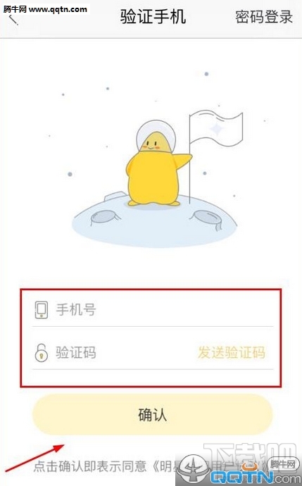 明星空间怎么样 明星空间app评测