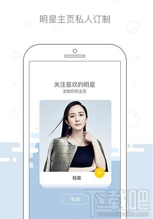 明星空间怎么样 明星空间app评测