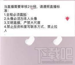 小空直播怎么开直播 小空直播直播教程