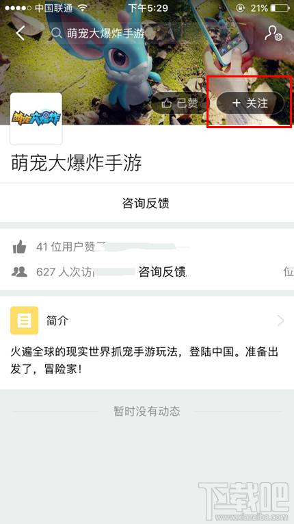 支付宝萌宠大爆炸怎么关注？支付宝萌宠大爆炸在哪？