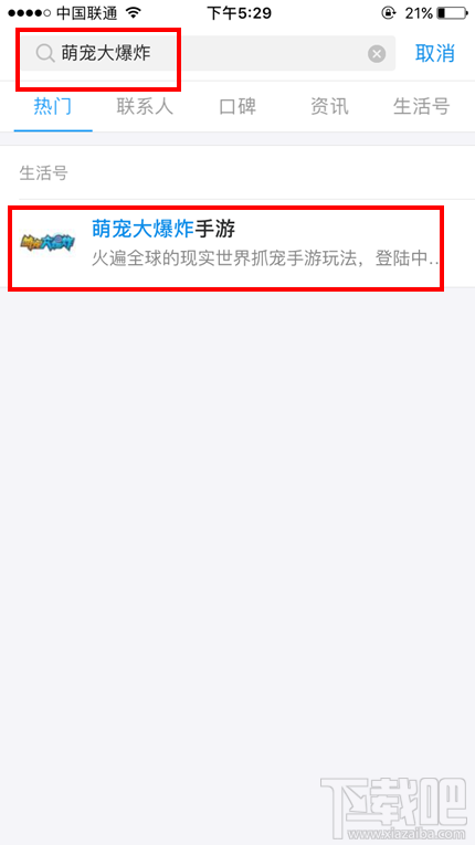 支付宝萌宠大爆炸怎么关注？支付宝萌宠大爆炸在哪？