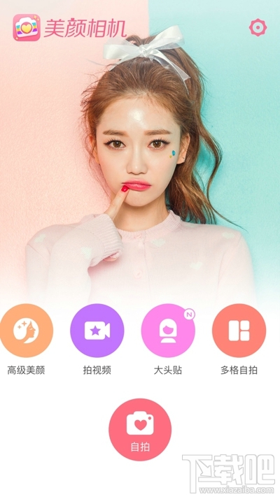 美颜相机爱哭鬼特效在哪里 美颜相机眼泪妆怎么玩