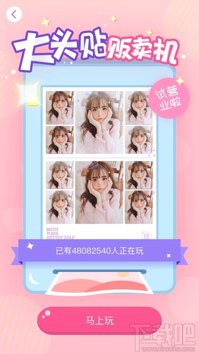 美颜相机爱哭鬼特效在哪里 美颜相机眼泪妆怎么玩