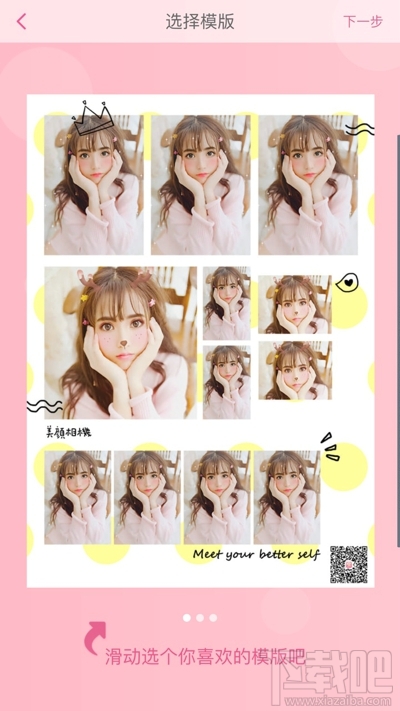 美颜相机爱哭鬼特效在哪里 美颜相机眼泪妆怎么玩