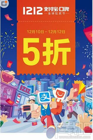 双12支付宝怎么集四宝获得1212元现金红包