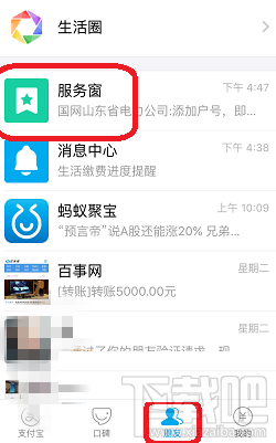 支付宝怎么查电费缴费记录 支付宝电费记录查询方法