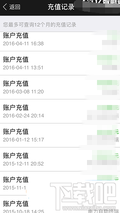 支付宝怎么查电费缴费记录 支付宝电费记录查询方法