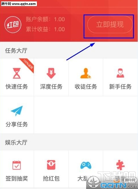 红包出行怎么提现 红包出行app提现多久到账