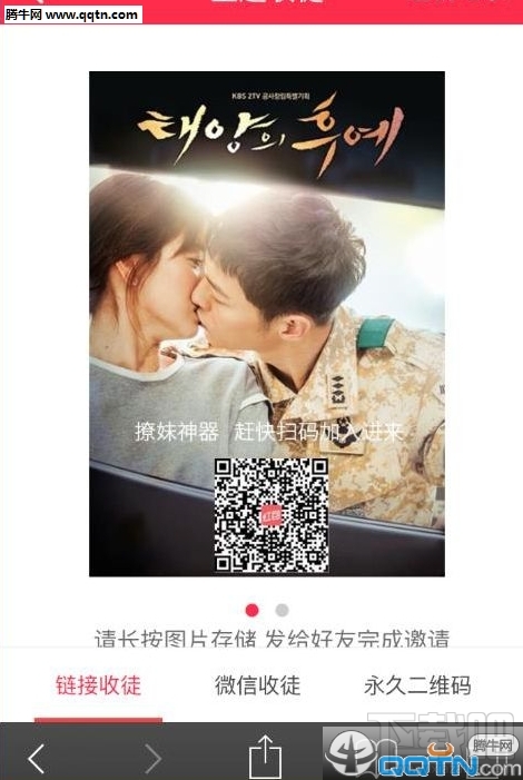 红包出行怎么收徒 红包出行收徒流程