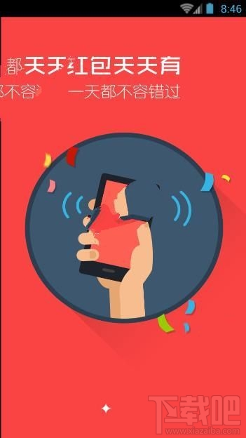 天天红包满200可以提现是真的吗?天天红包满200可以提现吗?